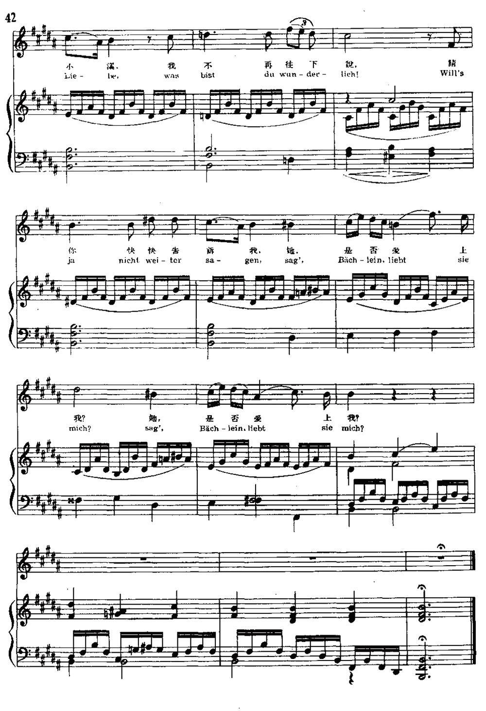 疑问（中外文对照、正谱）钢琴曲谱（图5）