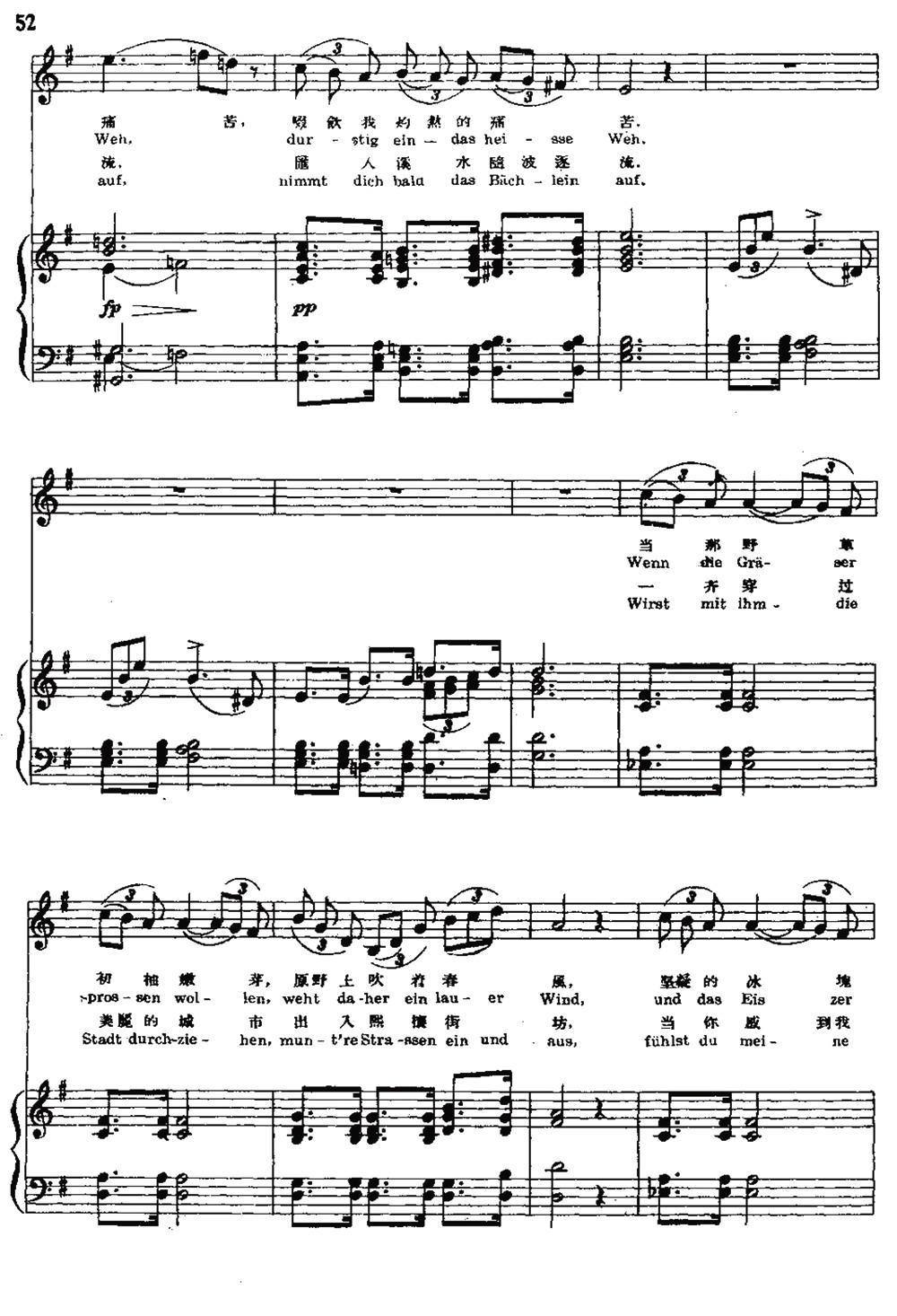 泪洪（中外文对照版、正谱）钢琴曲谱（图2）