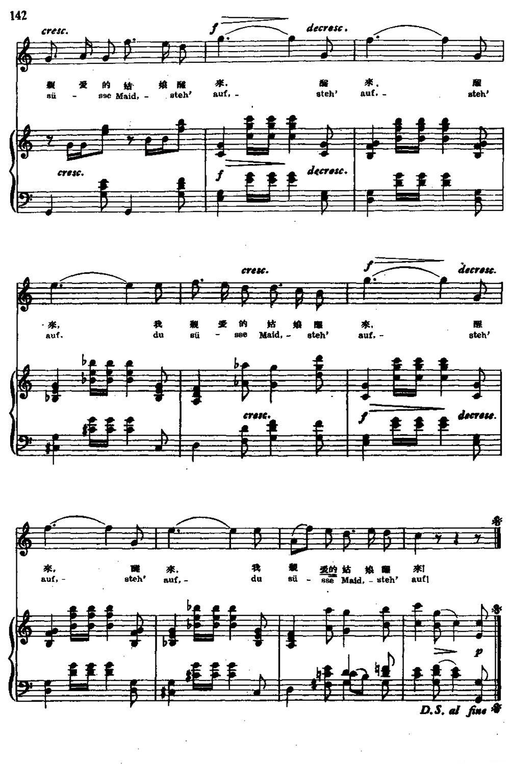 [英、奥] 听，听，云雀（中外文对照、正谱）钢琴曲谱（图4）