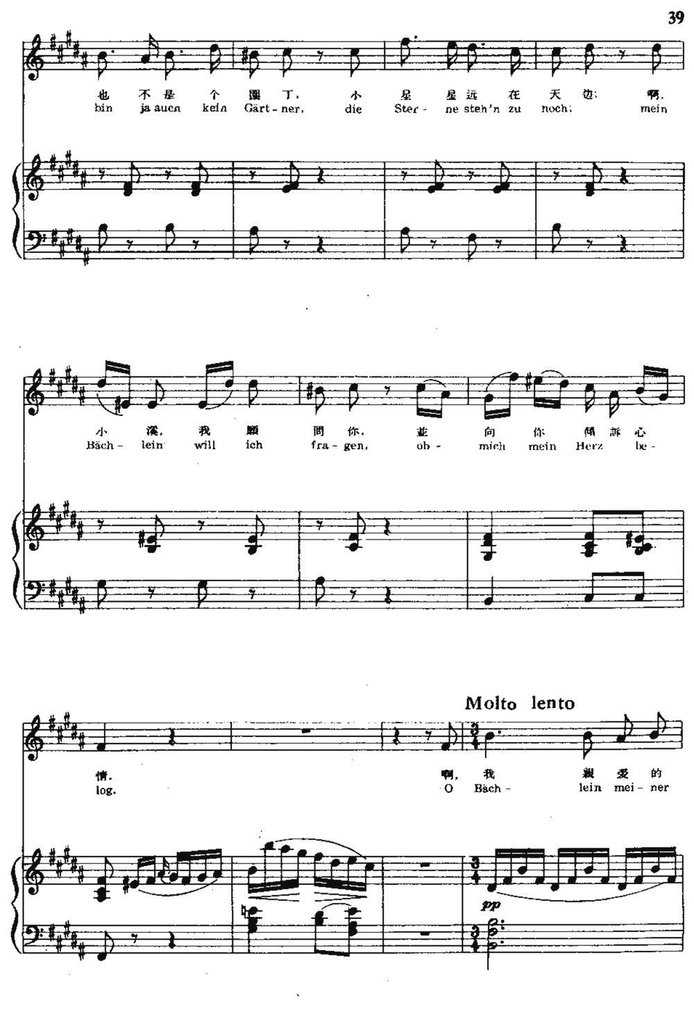 疑问（中外文对照、正谱）钢琴曲谱（图2）