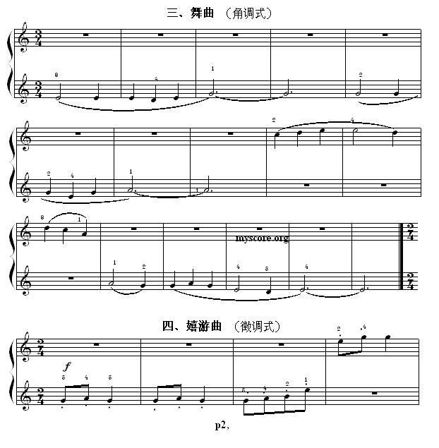 民族调式钢琴练习曲: 五声音阶小曲五首钢琴曲谱（图2）