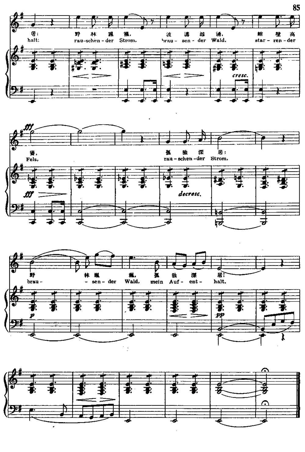 孤居（中外文对照、正谱）钢琴曲谱（图6）