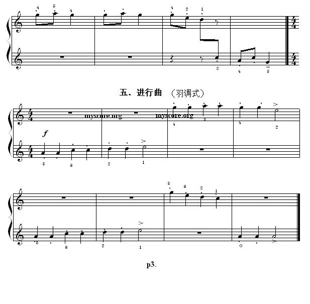 民族调式钢琴练习曲: 五声音阶小曲五首钢琴曲谱（图3）