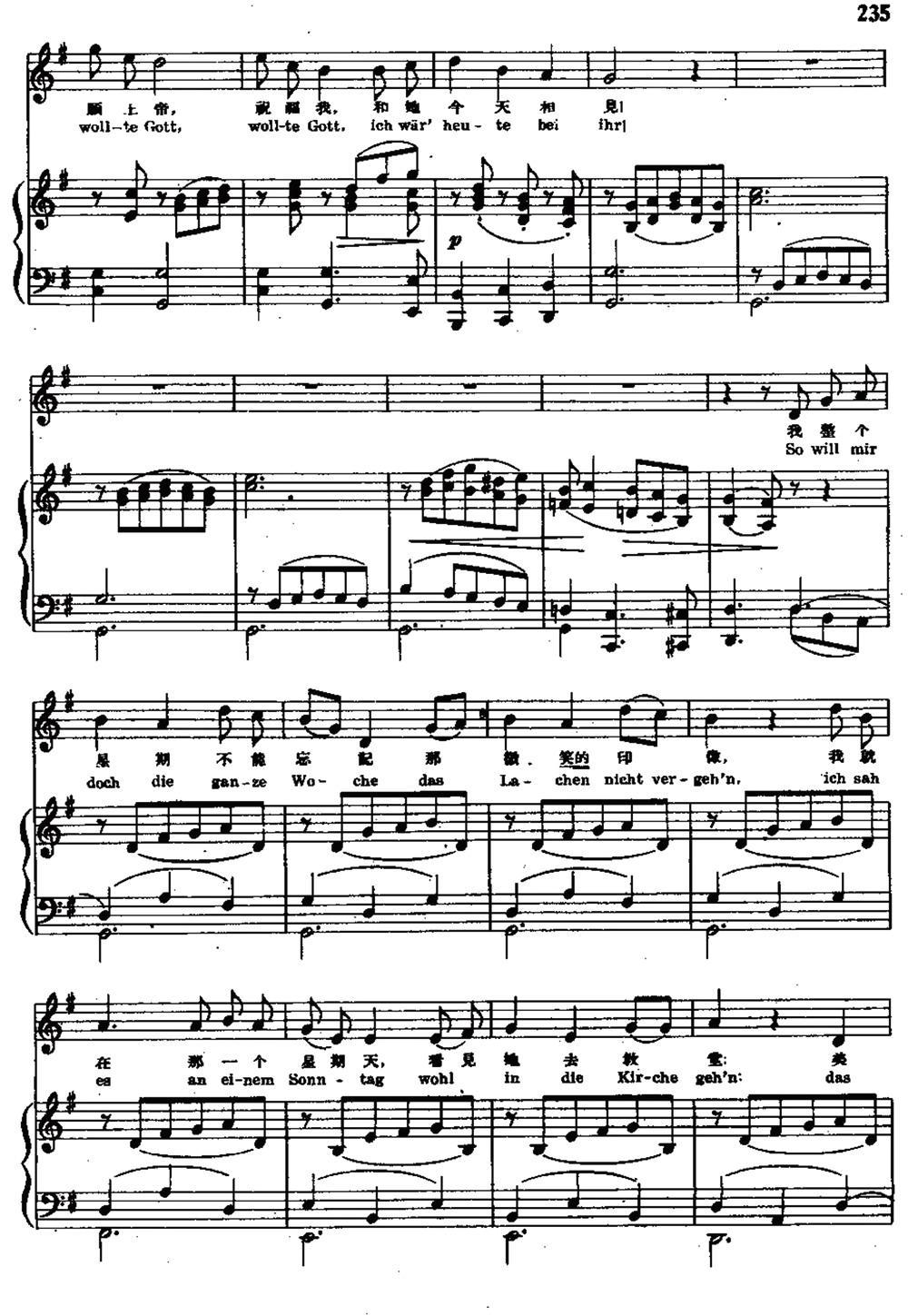 星期日（选自乌兰写的民歌）（中外文对照、正谱）钢琴曲谱（图2）