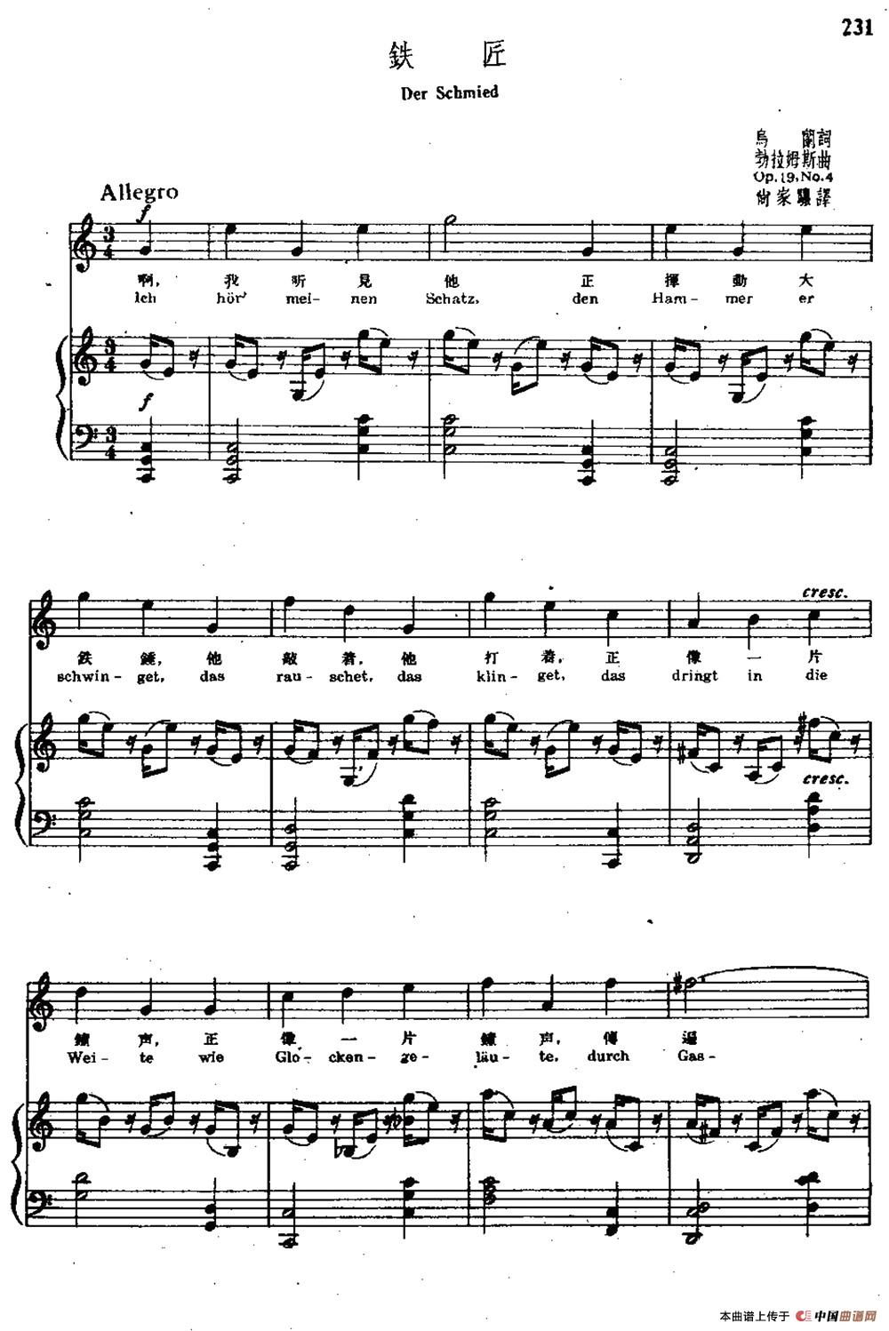 铁匠（中外文对照、正谱）钢琴曲谱（图1）
