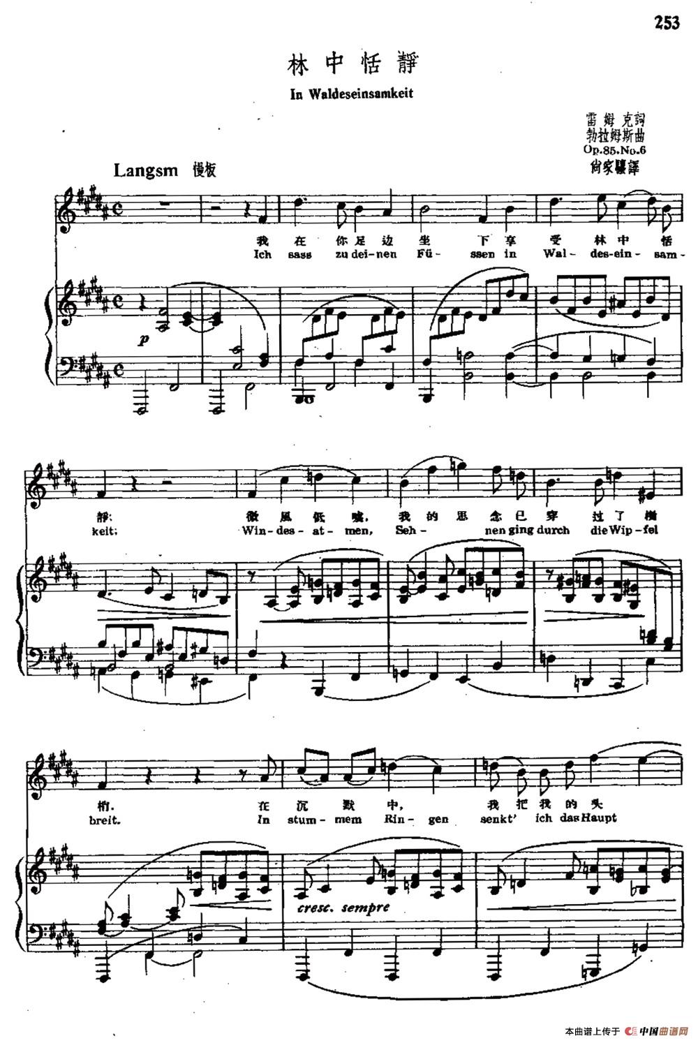 林中恬静（中外文对照、正谱）钢琴曲谱（图1）