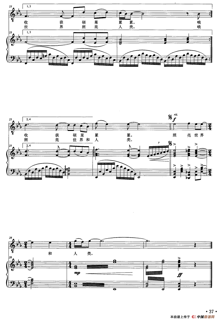 红烛（正谱）钢琴曲谱（图2）