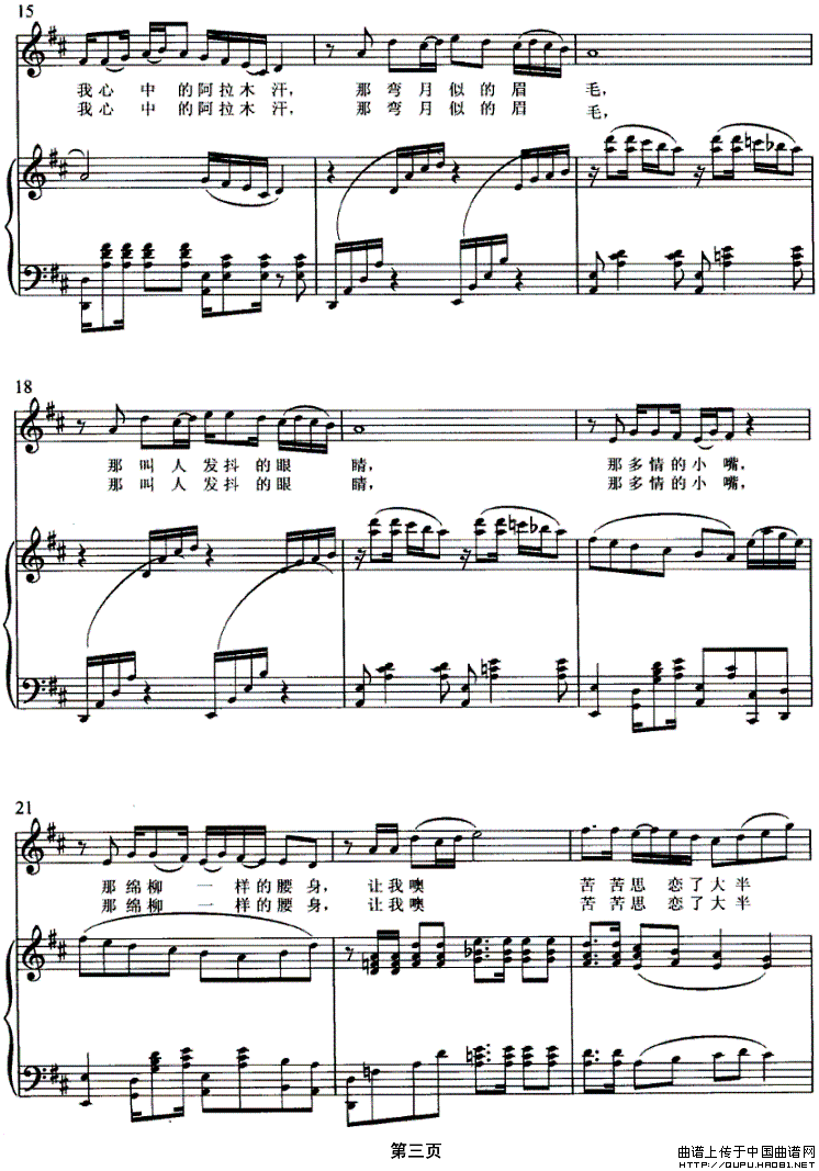 西部浪漫（正谱）钢琴曲谱（图2）