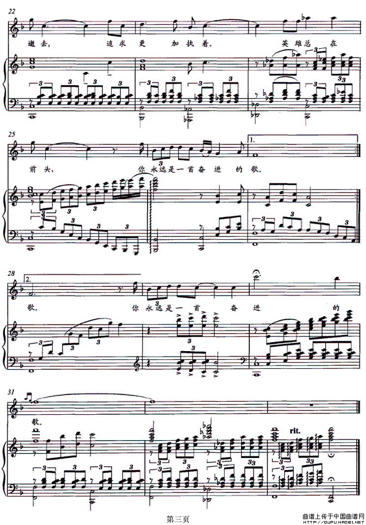 逝去的枪声（正谱）钢琴曲谱（图2）