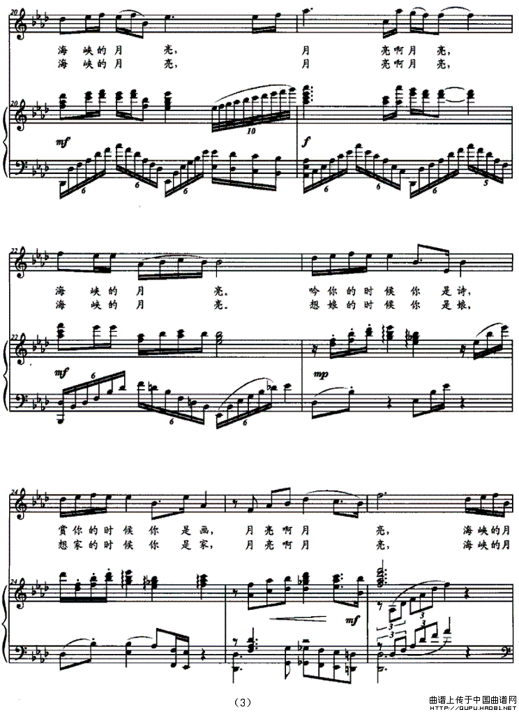 海峡月（正谱）钢琴曲谱（图2）