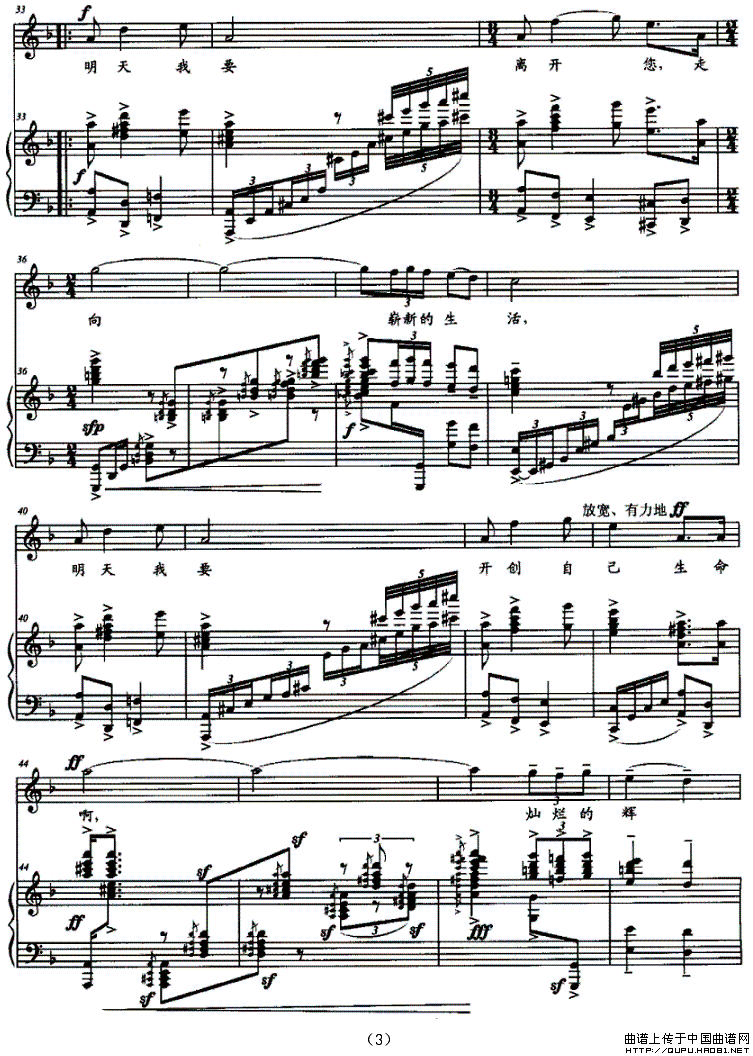 感动的心（龙德云词曲 [正谱]）钢琴曲谱（图2）