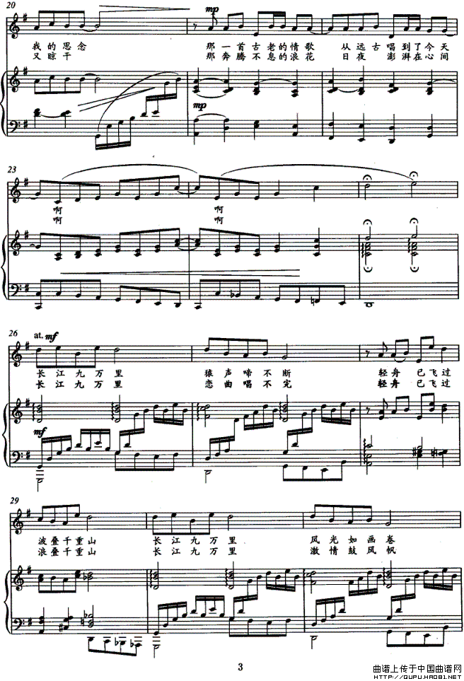 长江之恋（正谱）钢琴曲谱（图2）