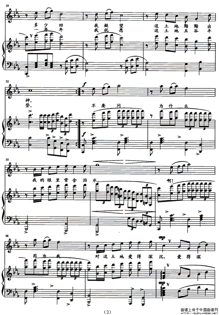 依恋的土地（正谱）钢琴曲谱（图2）