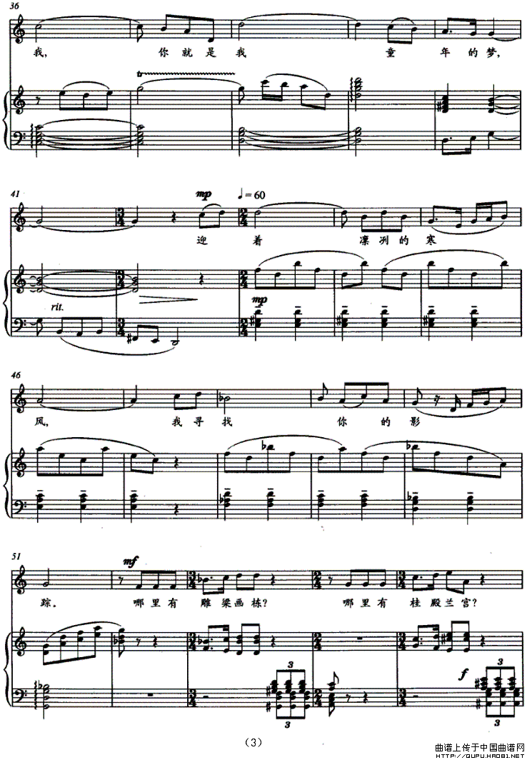 滕阁梦幻（正谱）钢琴曲谱（图2）