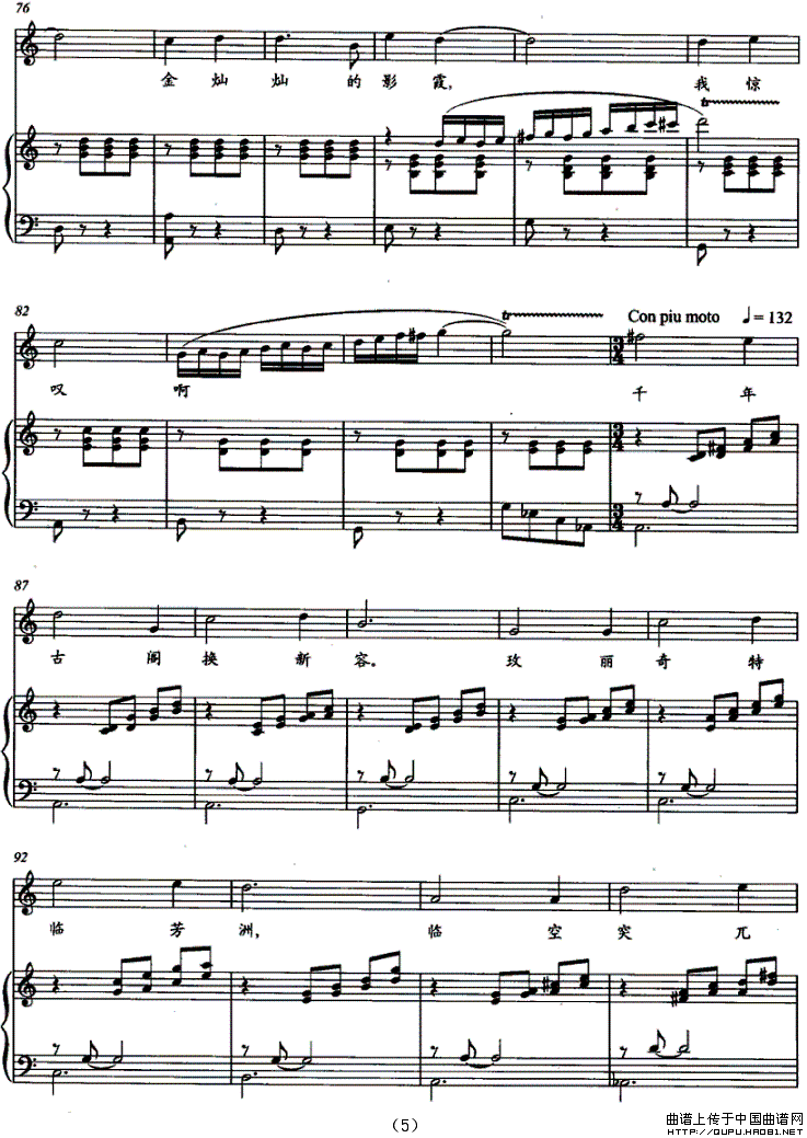 滕阁梦幻（正谱）钢琴曲谱（图3）