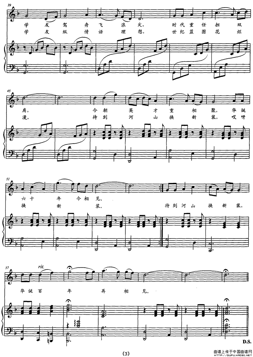 华诞百年再相见（正谱）钢琴曲谱（图2）