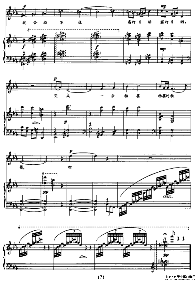 梦的山谷（正谱）钢琴曲谱（图4）