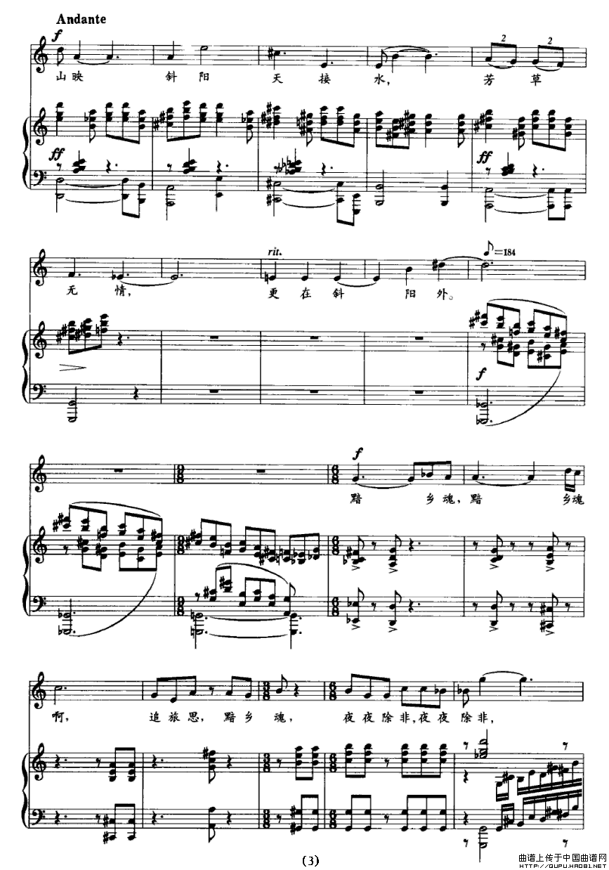 苏幕遮（范仲淹词 许洋曲、正谱）钢琴曲谱（图2）