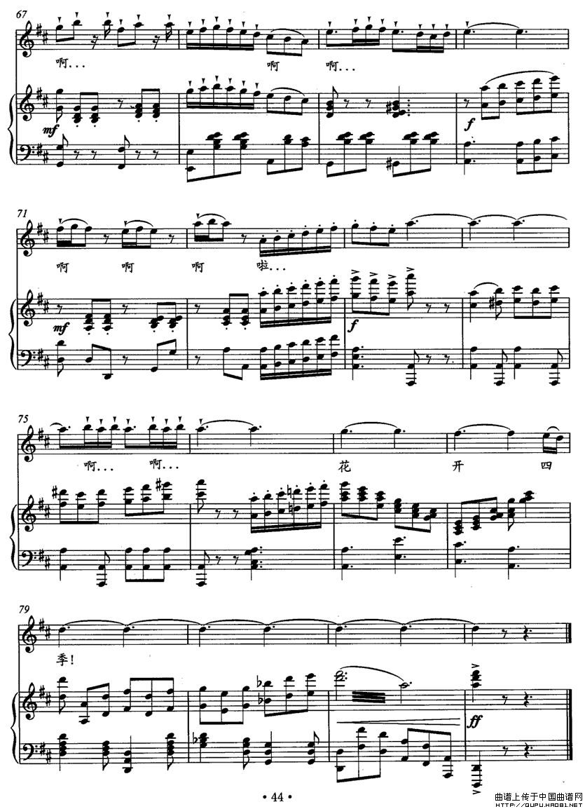 浪花畅想曲（正谱）钢琴曲谱（图3）