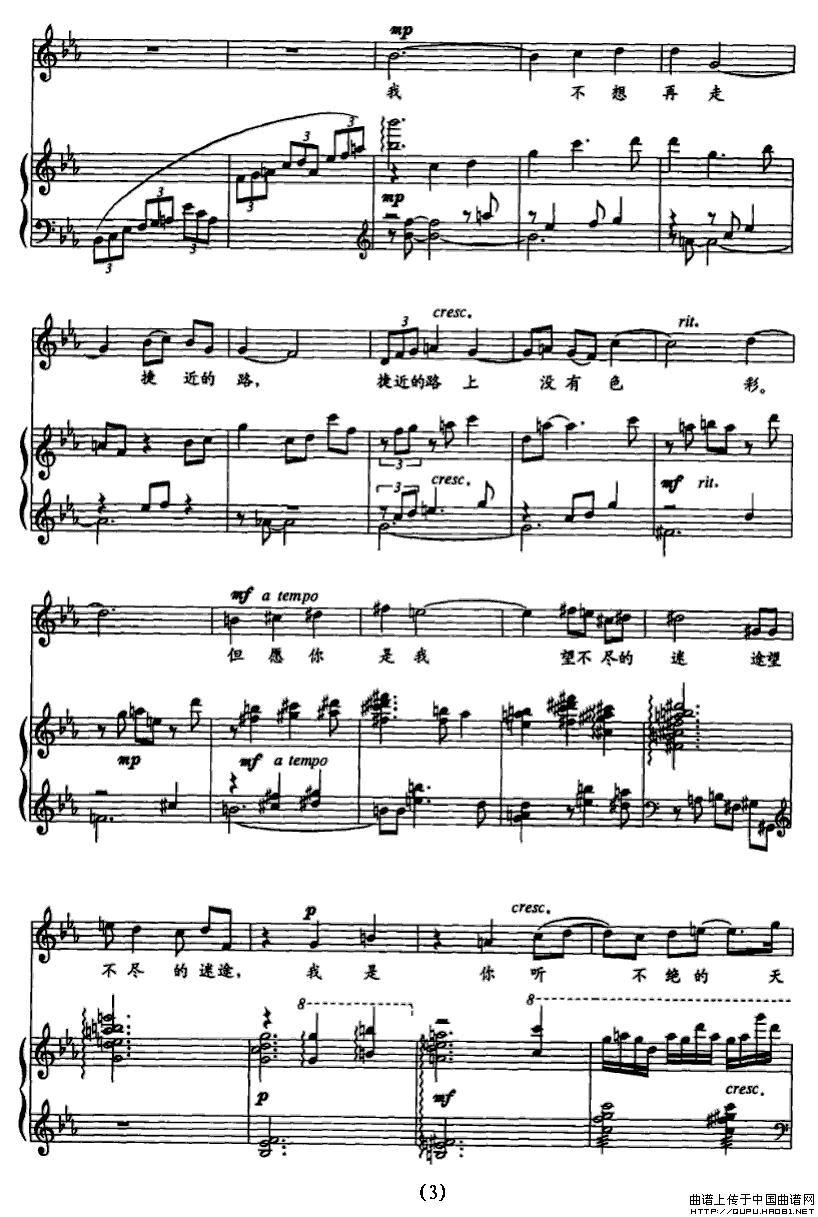梦的山谷（正谱）钢琴曲谱（图2）