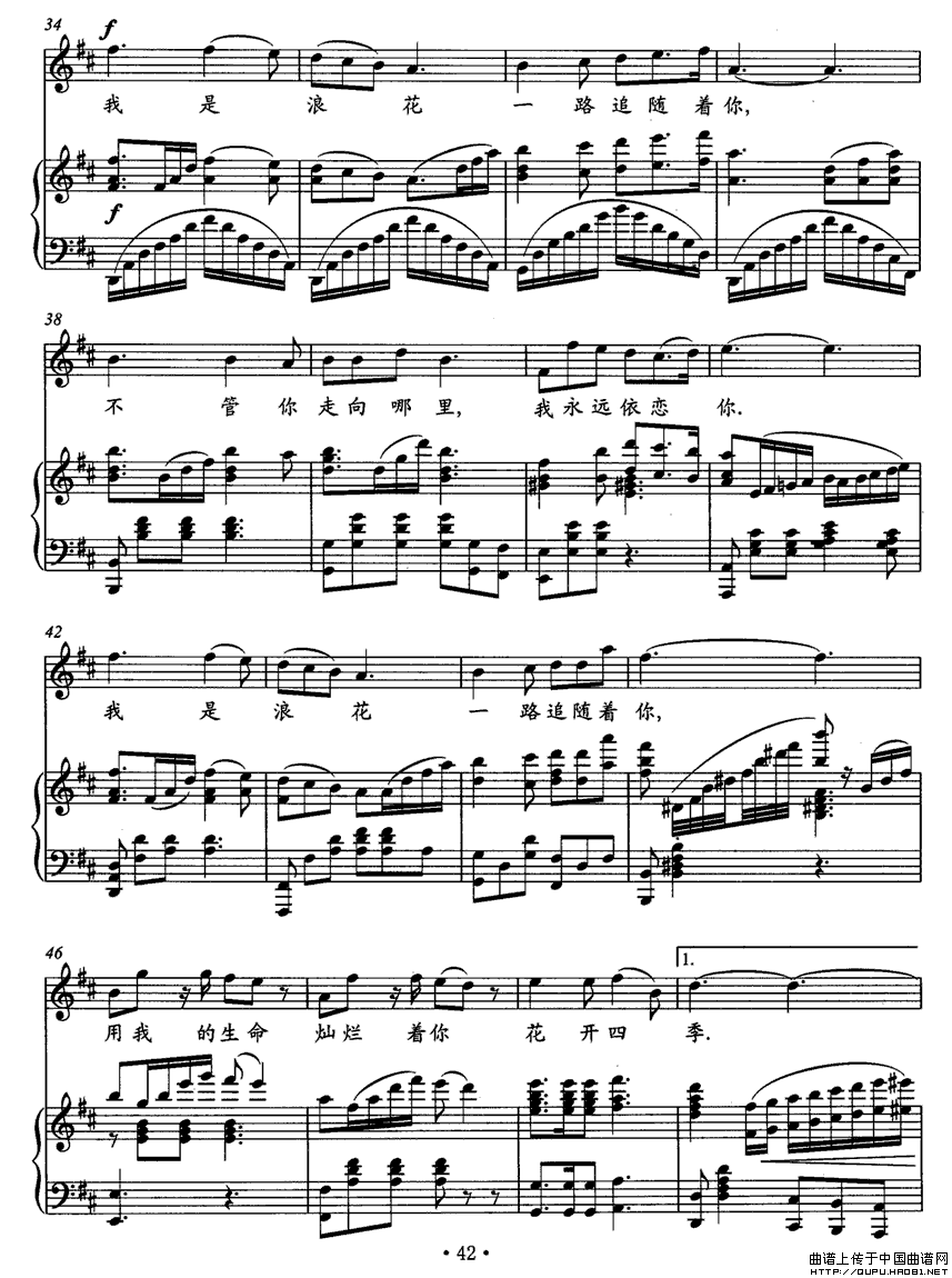 浪花畅想曲（正谱）钢琴曲谱（图2）