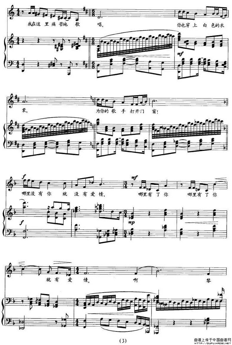 黎明（正谱）钢琴曲谱（图2）