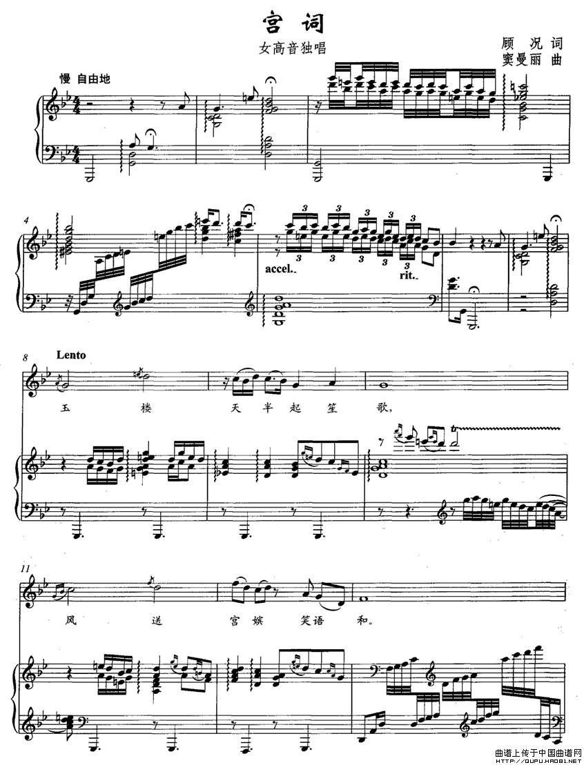 宫词（正谱）钢琴曲谱（图1）