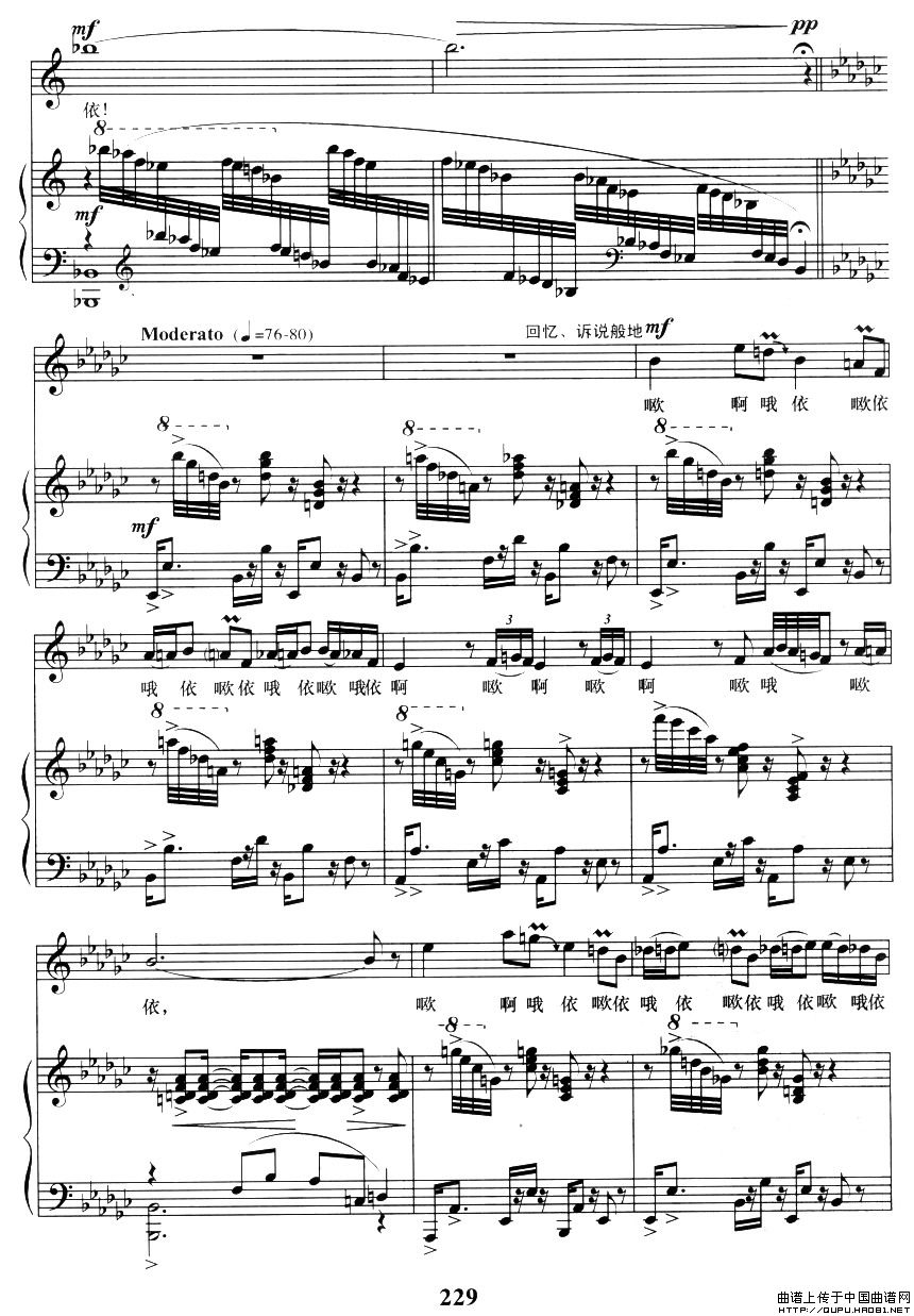 山鬼之歌（歌剧《屈原》选曲、正谱）钢琴曲谱（图2）