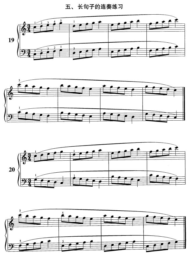 钢琴长句子连奏练习钢琴曲谱（图1）