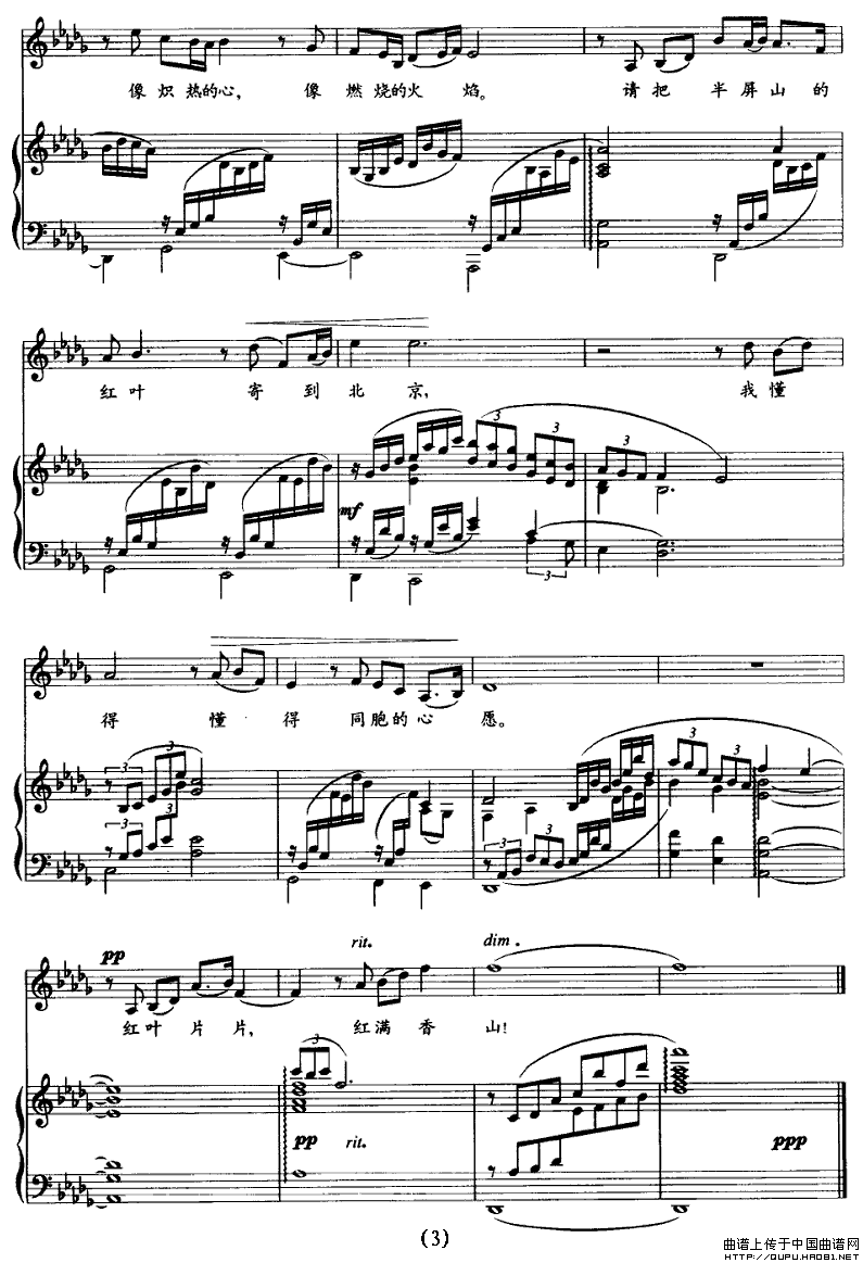 红叶（望安词 孙雅娟曲 [正谱]）钢琴曲谱（图2）