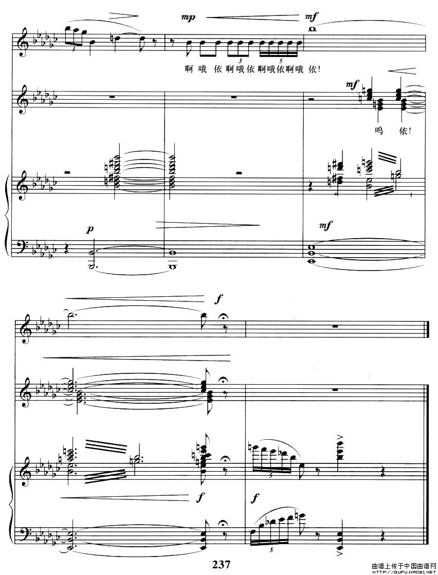 山鬼之歌（歌剧《屈原》选曲、正谱）钢琴曲谱（图6）