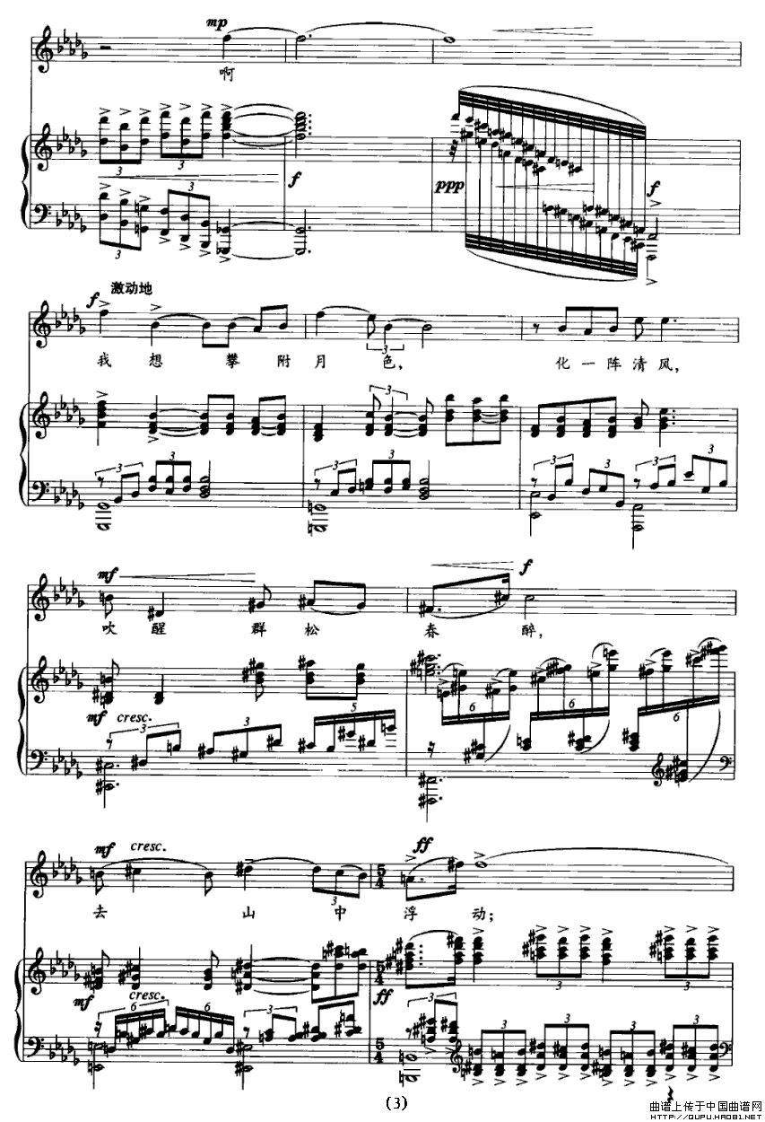 山中（正谱）钢琴曲谱（图2）