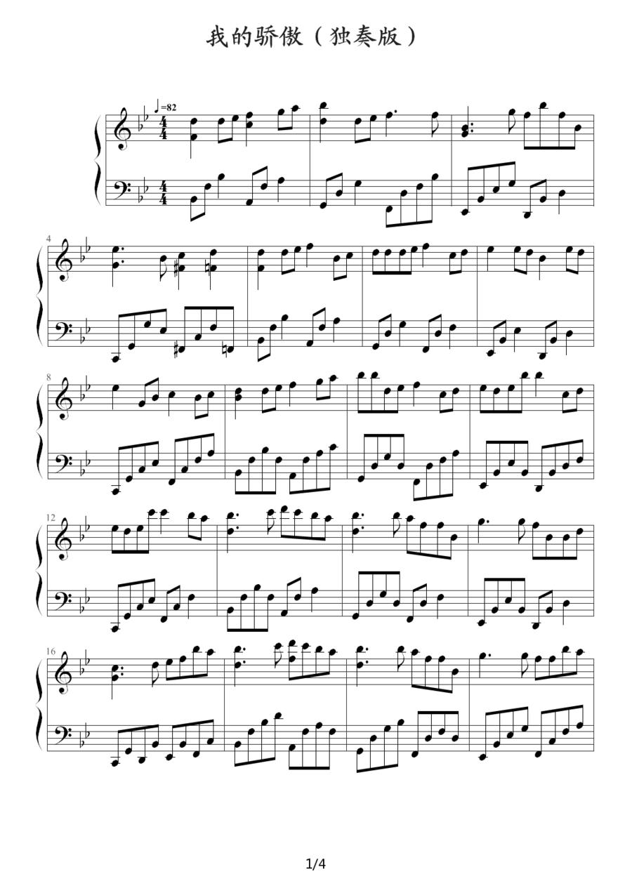 我的骄傲（钢琴独奏版）钢琴曲谱（图1）