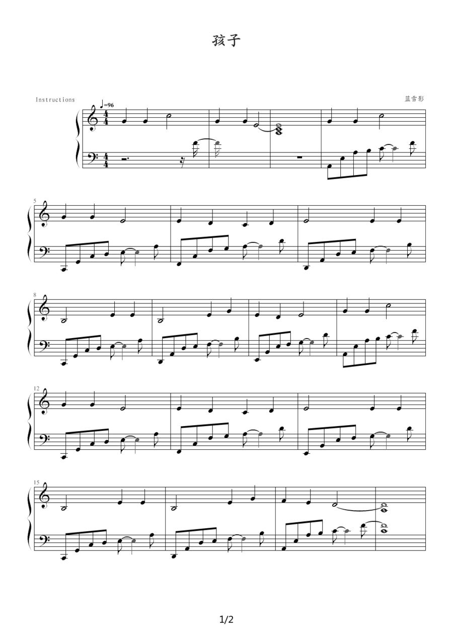 孩子钢琴曲谱（图1）