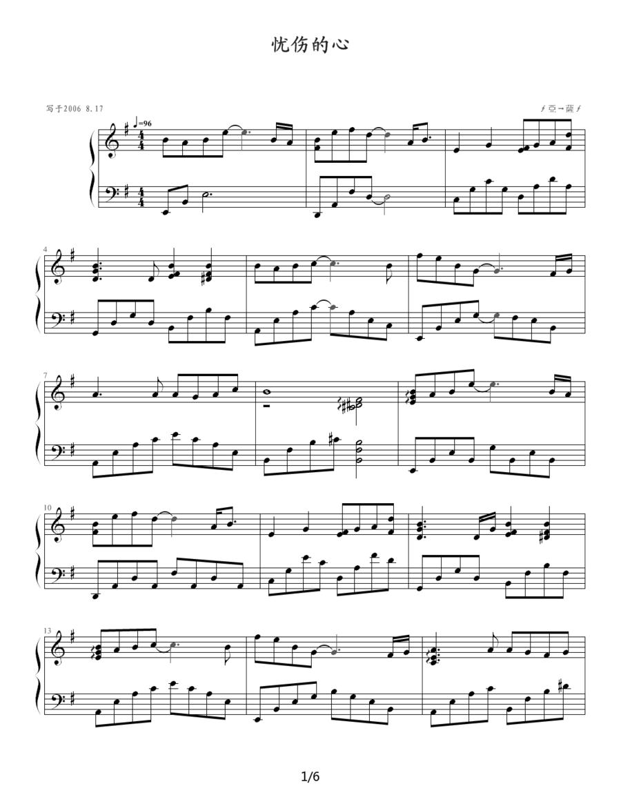 忧伤的心钢琴曲谱（图1）