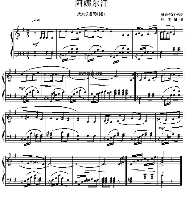 阿娜尔汗钢琴曲谱（图1）