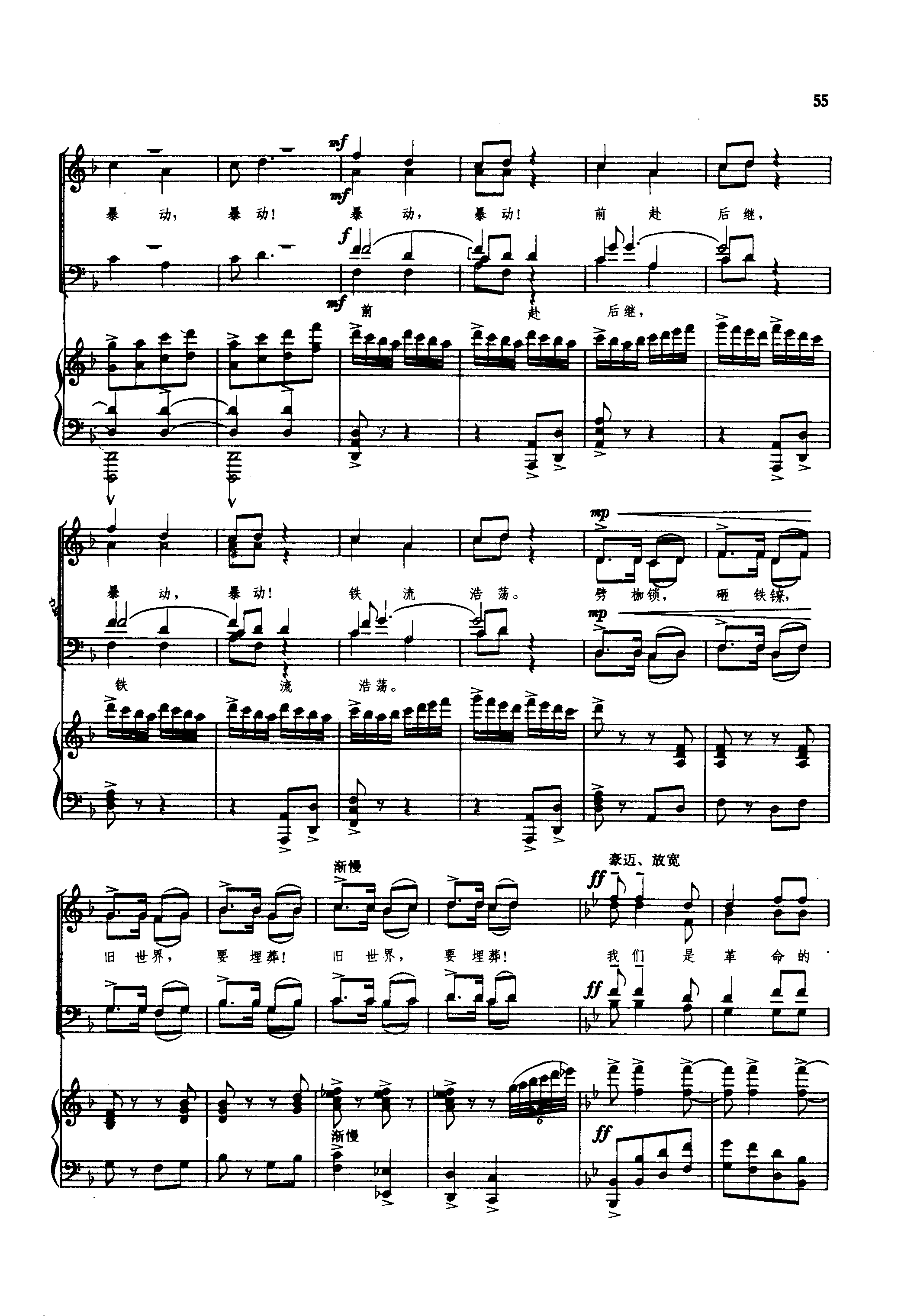 高举红旗上井冈钢琴曲谱（图4）
