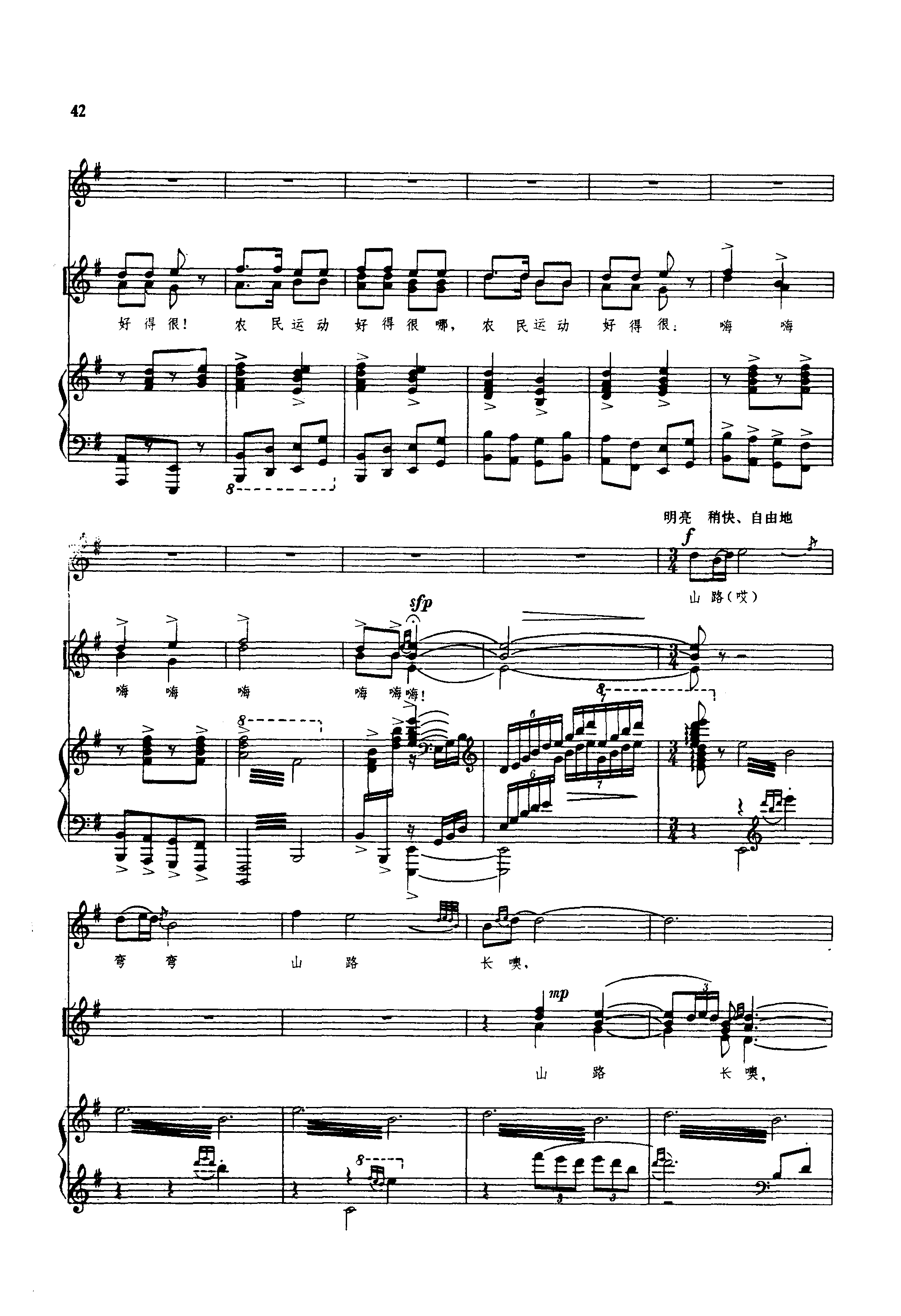 毛泽东同志主办农民运动讲习所颂歌（钢伴谱）钢琴曲谱（图43）