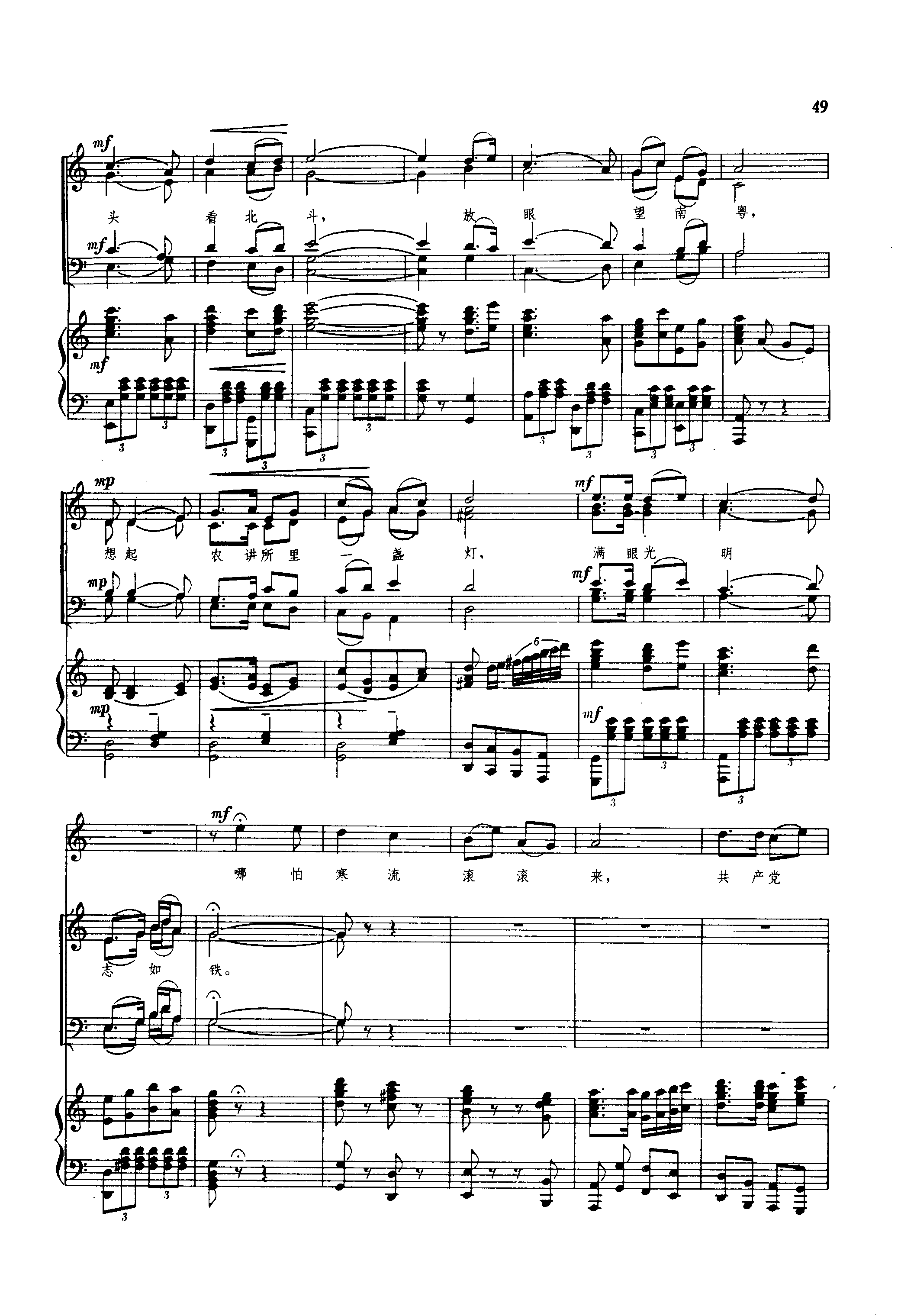 毛泽东同志主办农民运动讲习所颂歌（钢伴谱）钢琴曲谱（图50）