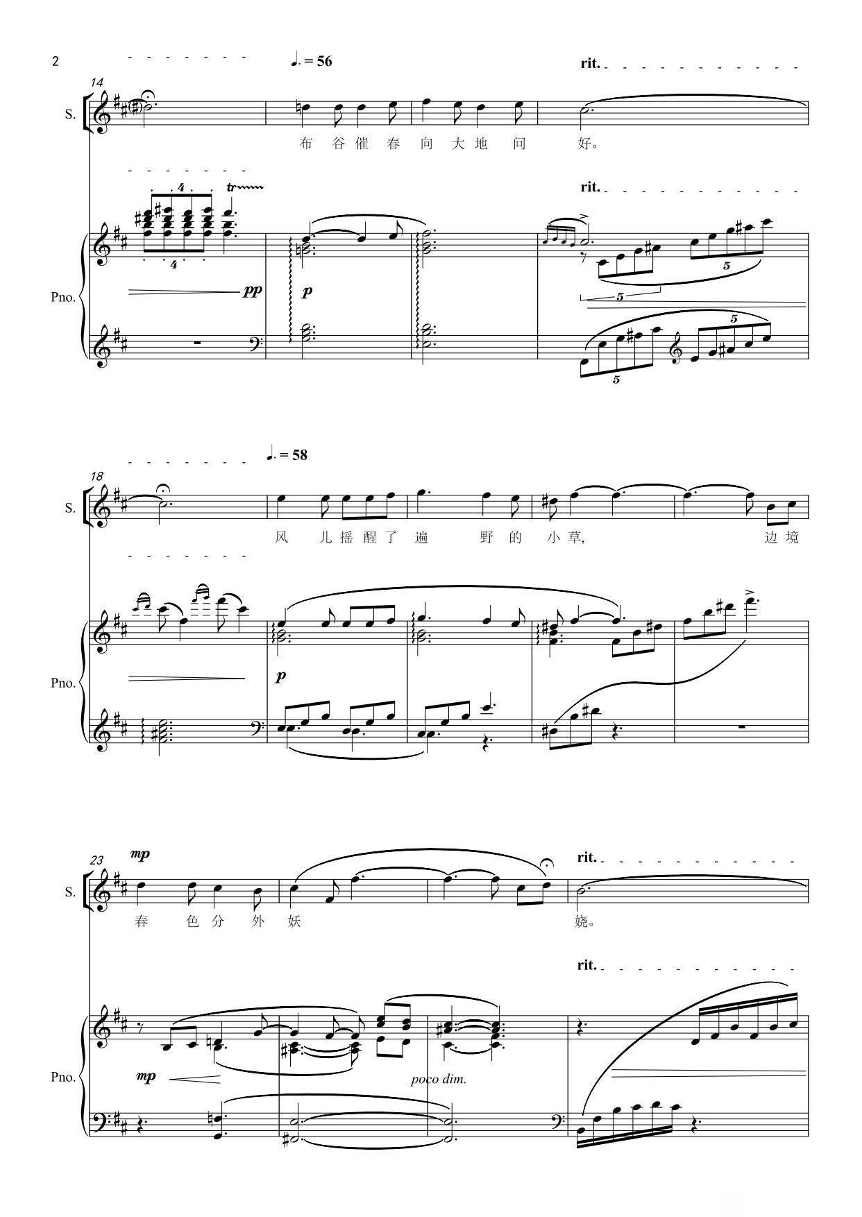 边境的小鸟（钢琴伴奏谱）钢琴曲谱（图2）