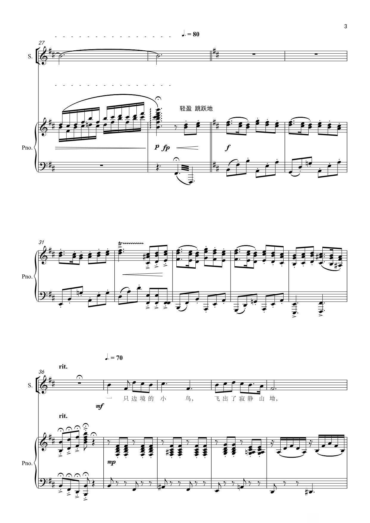 边境的小鸟（钢琴伴奏谱）钢琴曲谱（图3）