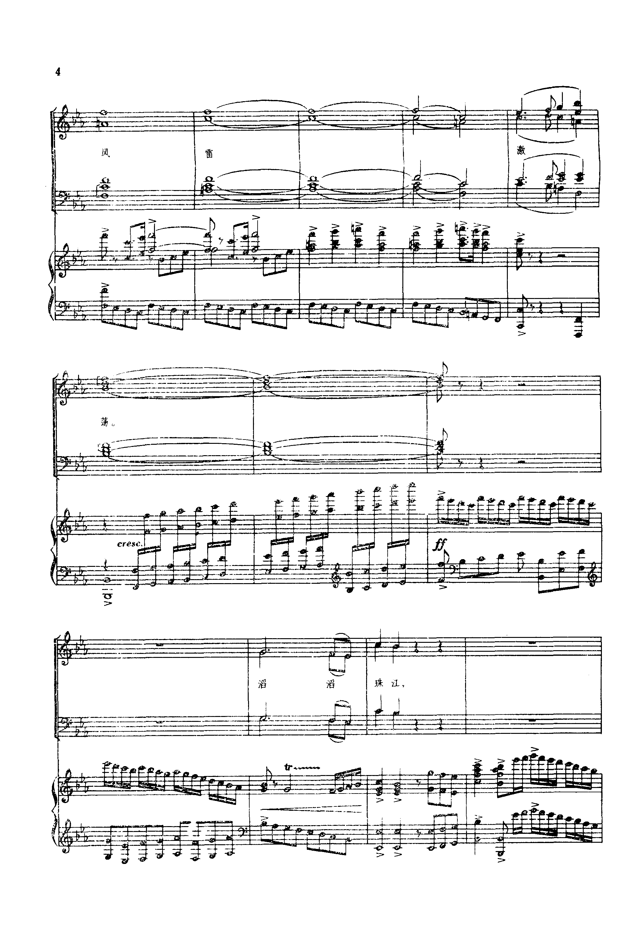 红色的农讲所钢琴曲谱（图4）
