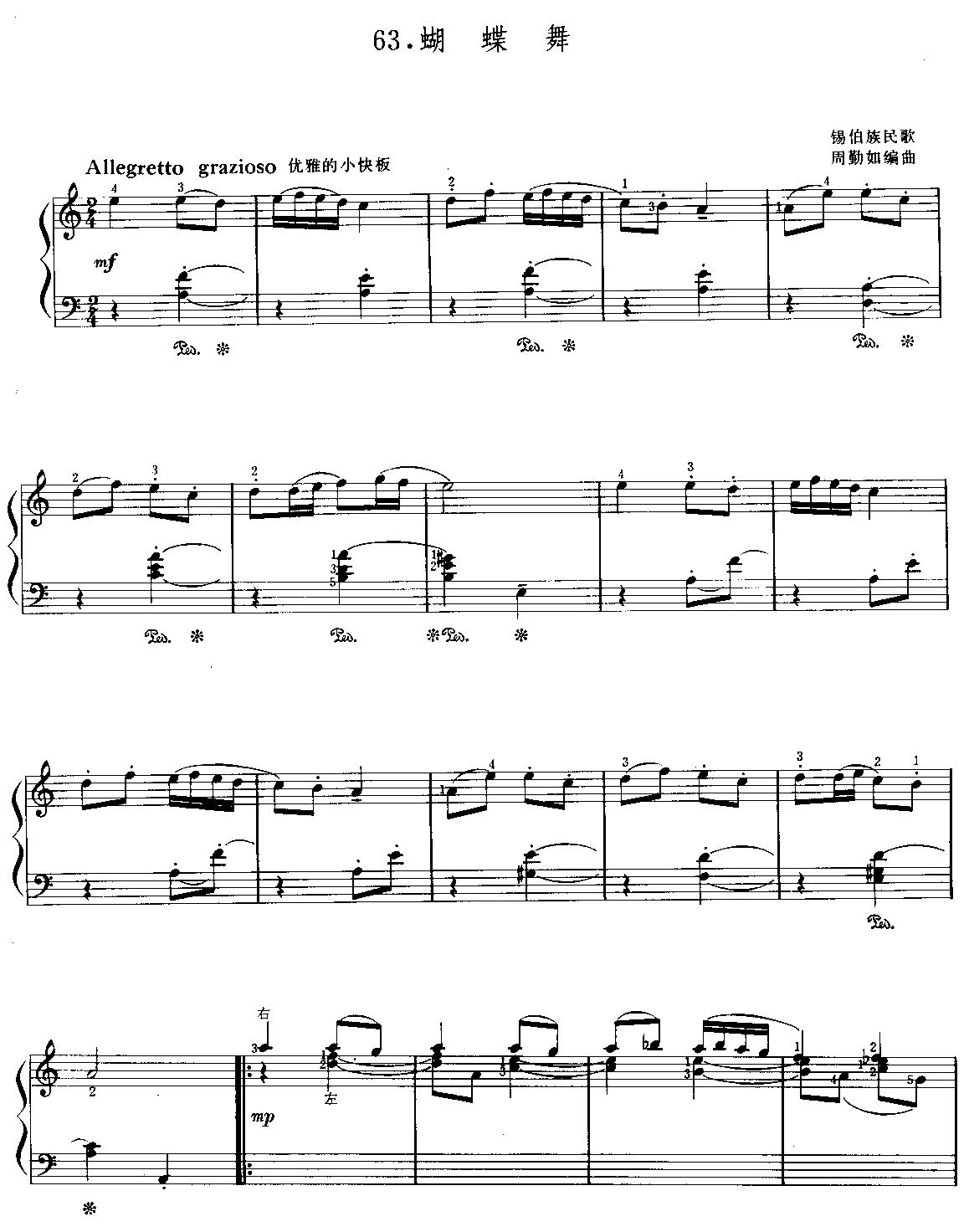 蝴蝶舞（周勤如编曲版）钢琴曲谱（图1）