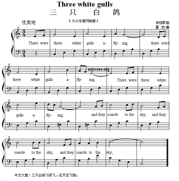 Three white gulls（三只白鸽）（英文儿歌弹唱）钢琴曲谱（图1）