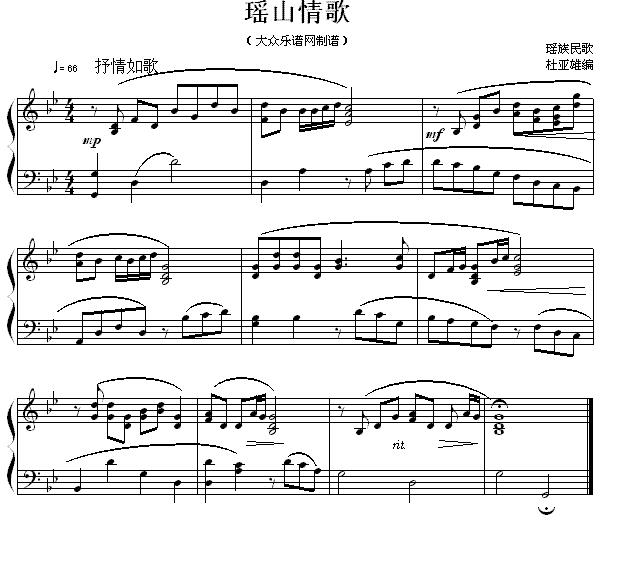瑶山情歌钢琴曲谱（图1）