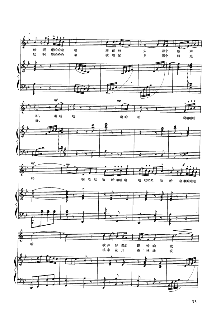 高山上的百灵鸟（钢伴谱）钢琴曲谱（图2）