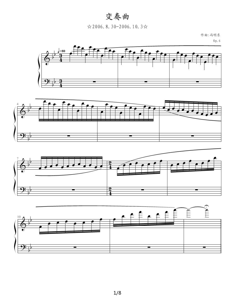 变奏曲（冯明东作曲版）钢琴曲谱（图1）