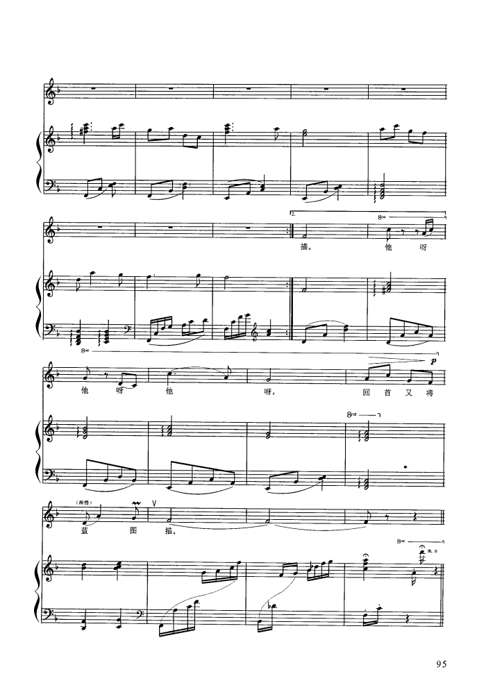 春夜（钢伴谱）钢琴曲谱（图3）