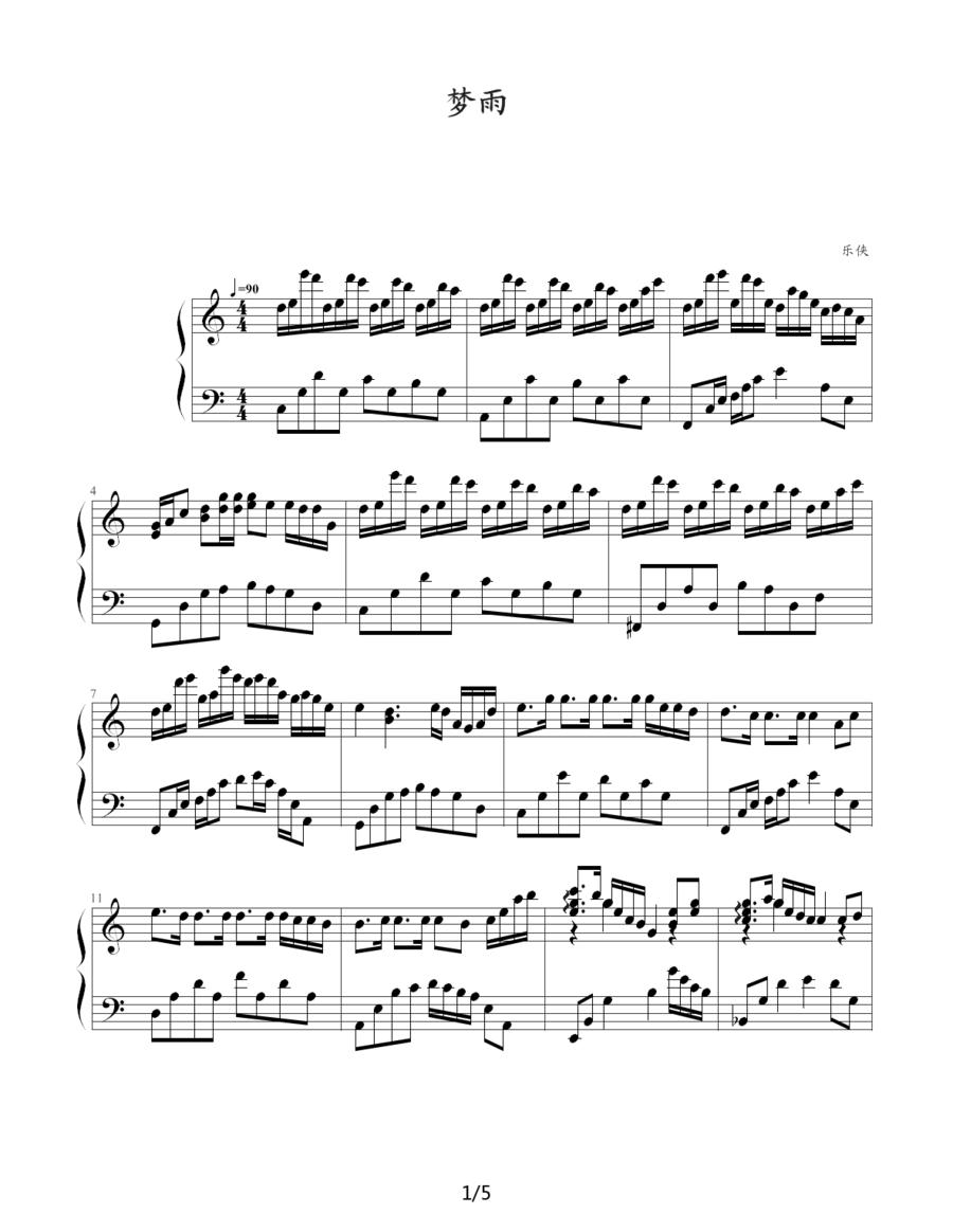 梦雨钢琴曲谱（图1）