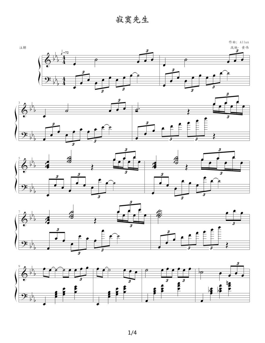 寂寞先生钢琴曲谱（图1）